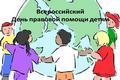 18 ноября в Архангельске состоится семинар по вопросам защиты прав детей и родителей