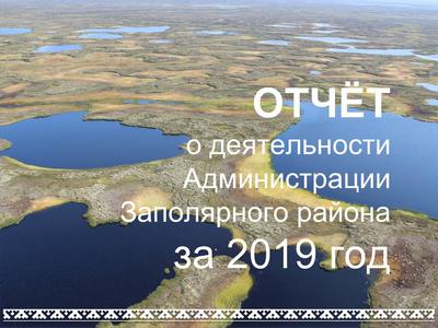 Уважаемые исследователи и разведчики недр Ненецкого автономного округа!