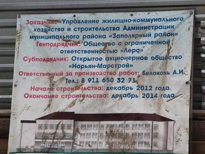 Руководству ООО «Леро» дали очередной шанс на исполнение обязательств по завершению строительства школы в п. Красное