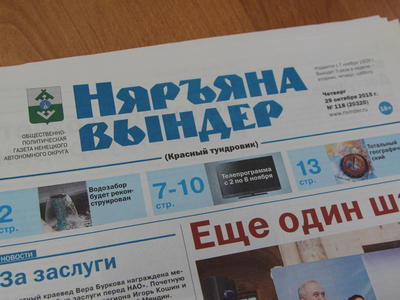 144  жителя Заполярного района получат бесплатную «Няръяна вындер» во втором полугодии 2017 года