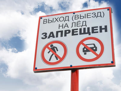 15 мая в Заполярном районе НАО вступает в силу запрет выхода и выезда на лед