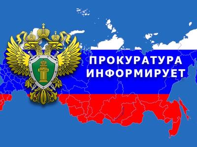 Прокуратура Ненецкого автономного округа предупреждает о негативных последствиях участия в несогласованных массовых мероприятиях